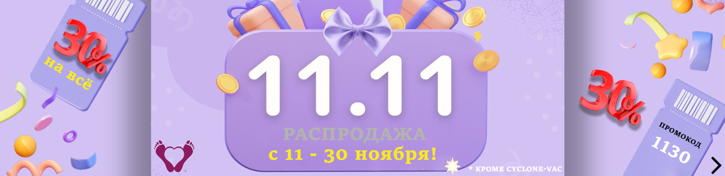 распродажа года